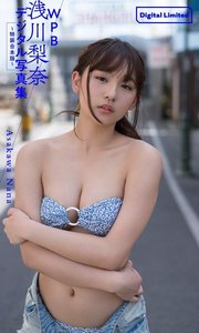 WPB 浅川梨奈デジタル写真集~特装合本版~