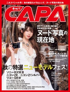 CAPA 2025年11月号 電子書籍版