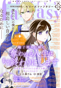 Berry’s Fantasy vol.74 電子書籍版