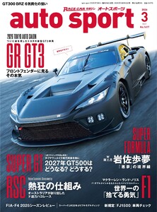 AUTOSPORT No.1617