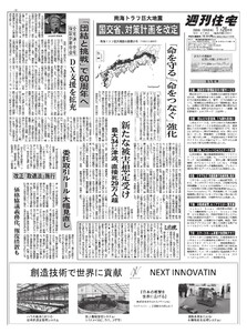 週刊住宅 2026/01/26号 電子書籍版
