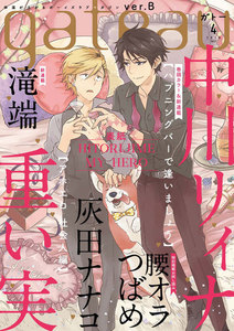 gateau (ガトー) 2019年4月号[雑誌] ver.B 電子書籍版