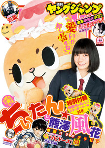 ヤングジャンプ 2019 No.13 ≪ヤングジャンプ 2019 No.13の無料試し読み&購入はコチラヽ(○´w`○)ノ≫