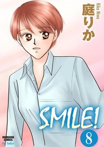 SMILE!(分冊版) 【第8話】 電子書籍版
