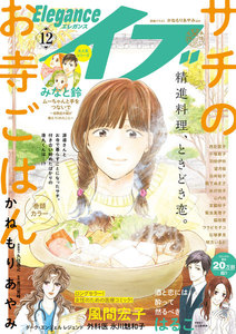 エレガンスイブ
