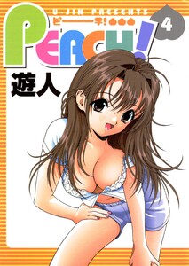 PEACH! 4 電子書籍版