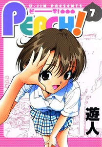 PEACH! 7 電子書籍版