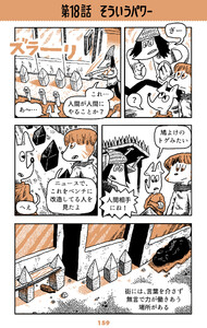 ベルリンうわの空 ウンターグルンド 第18話 そういうパワー 電子書籍版