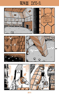 ベルリンうわの空 ウンターグルンド 第24話 エピローグ 電子書籍版