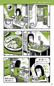 ベルリンうわの空 ランゲシュランゲ 第6話 味わえば味がする 電子書籍版