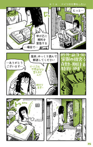 ベルリンうわの空 ランゲシュランゲ 第7話 ドイツの仕事もしたい 電子書籍版