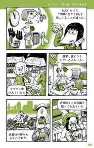 ベルリンうわの空 ランゲシュランゲ 第10話 考え直しながら生きる 電子書籍版