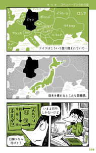 ベルリンうわの空 ランゲシュランゲ 第12話 コペンハーゲンうわの空 電子書籍版