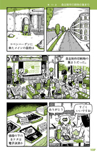 ベルリンうわの空 ランゲシュランゲ 第13話 自主制作印刷物の集まり 電子書籍版