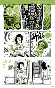 ベルリンうわの空 ランゲシュランゲ 第15話 自分の気持ちにうなされる 電子書籍版