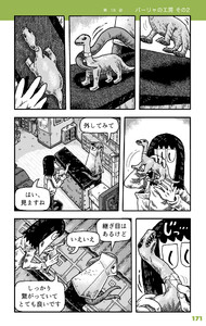 ベルリンうわの空 ランゲシュランゲ 第18話 バーリャの工房その2 電子書籍版