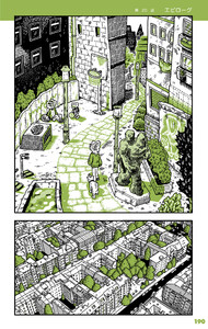 怪異実聞録 なまなりさん - 作画：千之ナイフ 原作：中山市朗