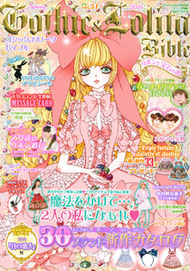 Gothic&Lolita Bible vol.51 電子書籍版