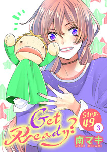 Get Ready?[1話売り] story49-3 電子書籍版