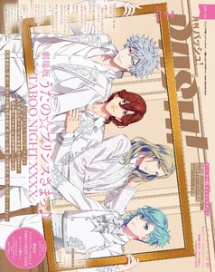 パッシュ! 2025年7月号 電子書籍版