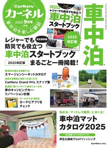 カーネル vol.74 電子書籍版