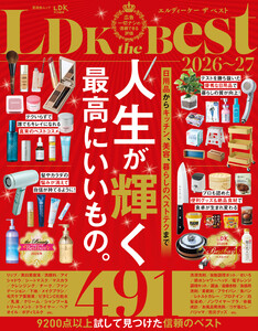 晋遊舎ムック LDK the Best 2026～27