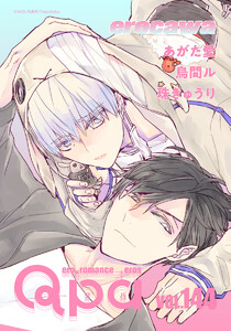 Qpa vol.144 エロカワ 電子書籍版