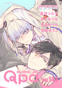 Qpa vol.144 キュン 電子書籍版