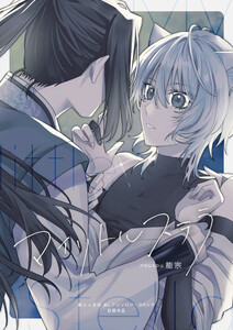 マイリトルステラ 電子書籍版