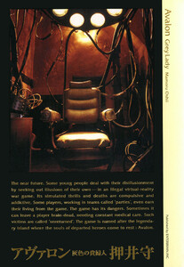 Avalon 灰色の貴婦人