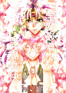 宝石の君へ【読み切り】