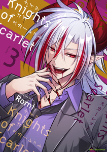 Knights of Scarlet3【電子書店共通特典イラスト付】