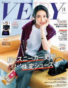 VERY 2026年10月号