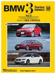 BMW 3 Series CHRONICLE Vol.3