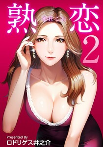ロドリゲス井之介 漫画 無料 ロドリゲス井之介 漫画 無料