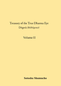 英語翻訳版「正法眼蔵」 2巻(曹洞宗宗務庁) 電子書籍版