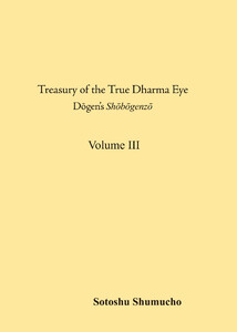 英語翻訳版「正法眼蔵」 3巻(曹洞宗宗務庁) 電子書籍版