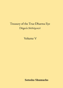 英語翻訳版「正法眼蔵」 5巻(曹洞宗宗務庁) 電子書籍版