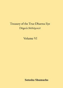 英語翻訳版「正法眼蔵」 6巻(曹洞宗宗務庁) 電子書籍版
