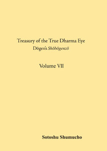 英語翻訳版「正法眼蔵」 7巻(曹洞宗宗務庁) 電子書籍版