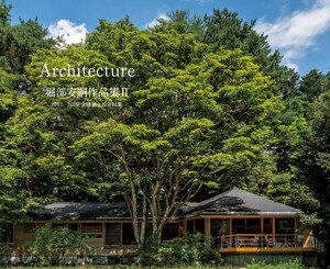 堀部安嗣 作品集II 2012–2019 全建築と設計図集 電子書籍版