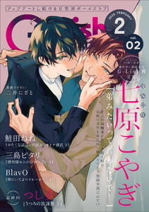 G-Lish2025年2月号 Vol.2 電子書籍版