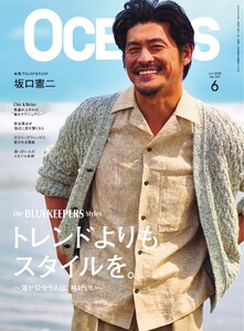 OCEANS(オーシャンズ) 2025年6月号 電子書籍版