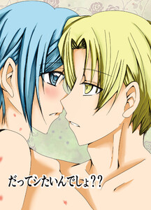 だってシたいんでしょ?? 電子書籍版