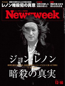 ニューズウィーク日本版 2025年12月16日号 電子書籍版