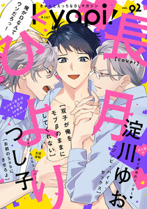 kyapi! vol.92