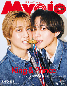 Myojo 2026年5月号