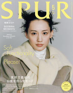 SPUR 2026年5月号