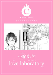 love laboratory