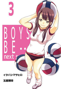 BOYS BE… next season (3) 電子書籍版